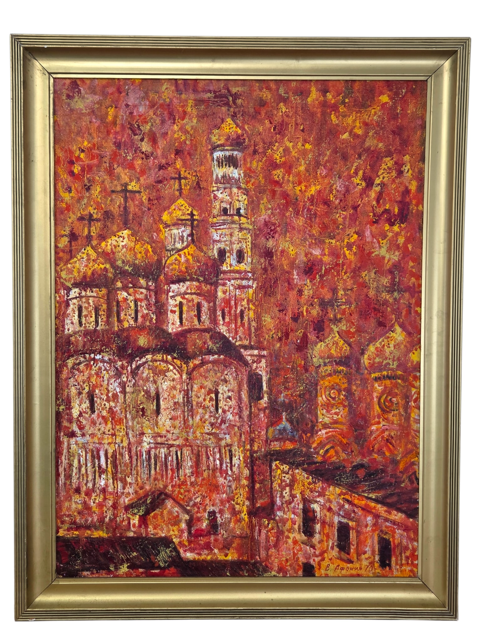 Vladimir Afonin (USSR/Russia, 1940-2021) Russian Church Scene, Oil On Canvas: Oil painting by Vladimir Afonin depicting a Russian Church with onion domes in orange, red, and yellow hues. Framed and signed lower right in Cyrillic lettering. Appears to also be dated "70" next to