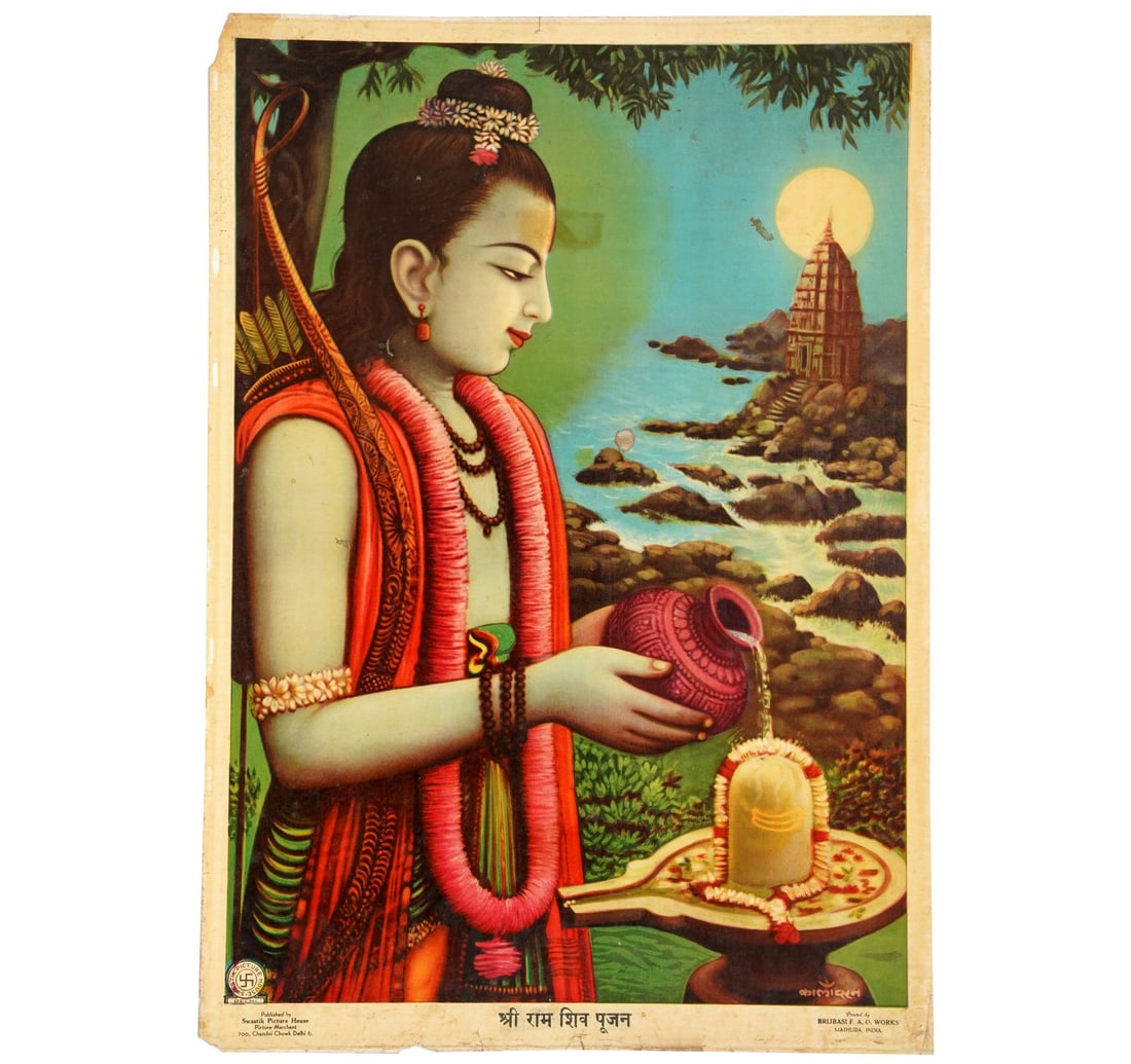 OLEOGRAPH ON PAPER BY KALICHARAN: SHREE RAM SHIV PUJAN - 2