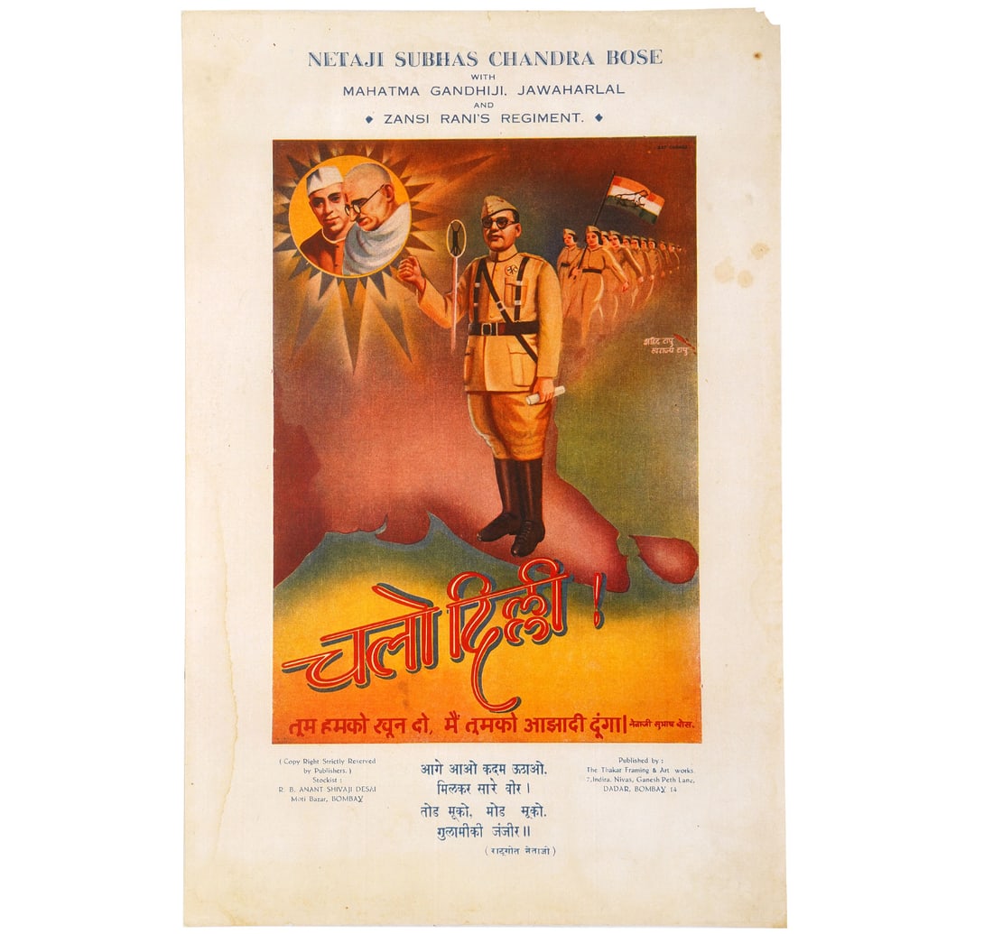 TWO RARE PROPAGANDA POSTER: SUBHAS CHANDRA BOSE - 3