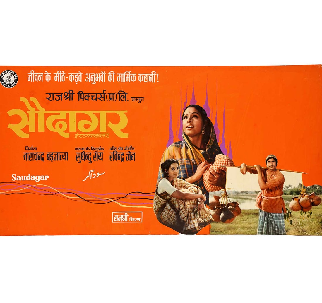 RARE ORIGINAL INDIAN CINEMA LOBBY CARD FLIM SAUDAGAR: A VINTAGE HAND COLORED LOBBY CARD: Size: 37.5 x 75 cm (14.7 x 29.5 Inches) Released Year: 1973 Directed by: Sudhendu Roy Star Cast - Amitabh Bachchan, Nutan and Padma Khanna This striking lobby card exemplifies the artistry of vintage