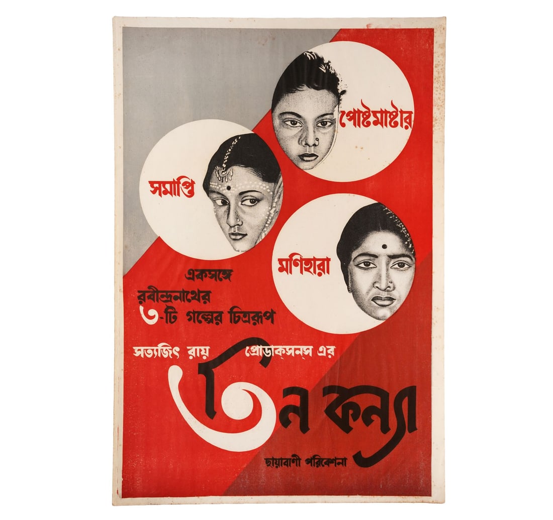 RARE ORIGINAL INDIAN CINEMA VINTAGE FILM POSTER TEEN KANYA - 2