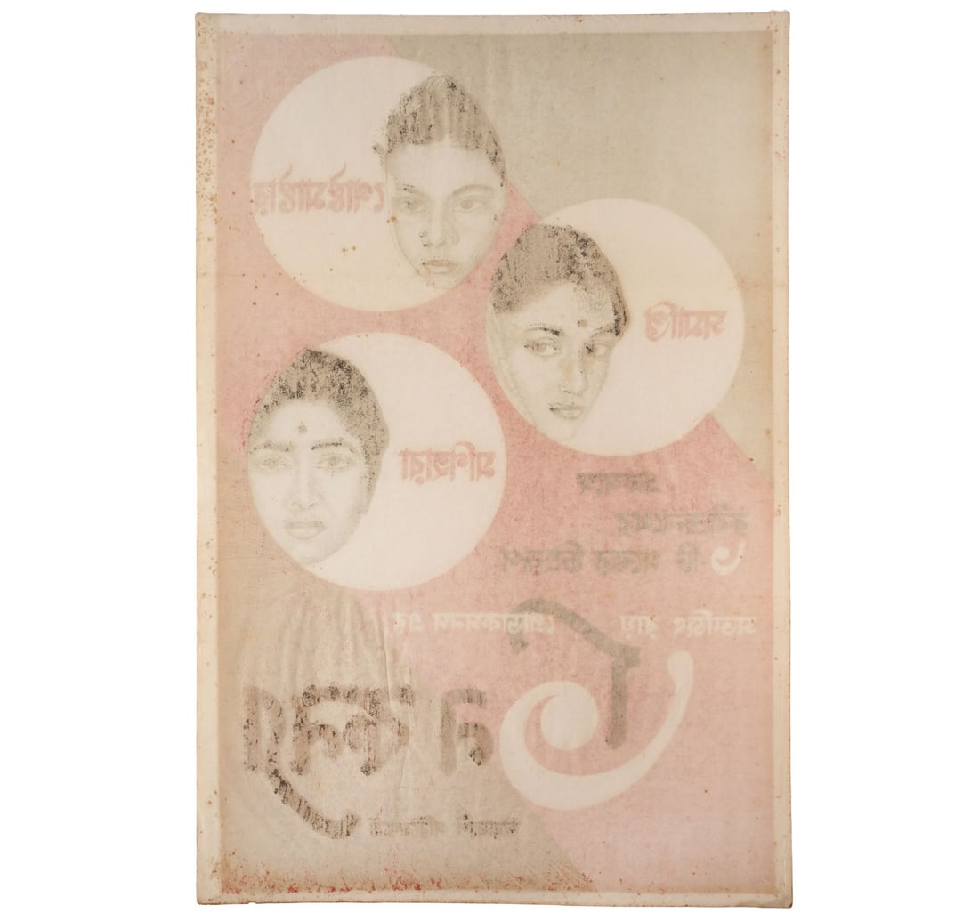 RARE ORIGINAL INDIAN CINEMA VINTAGE FILM POSTER TEEN KANYA - 3