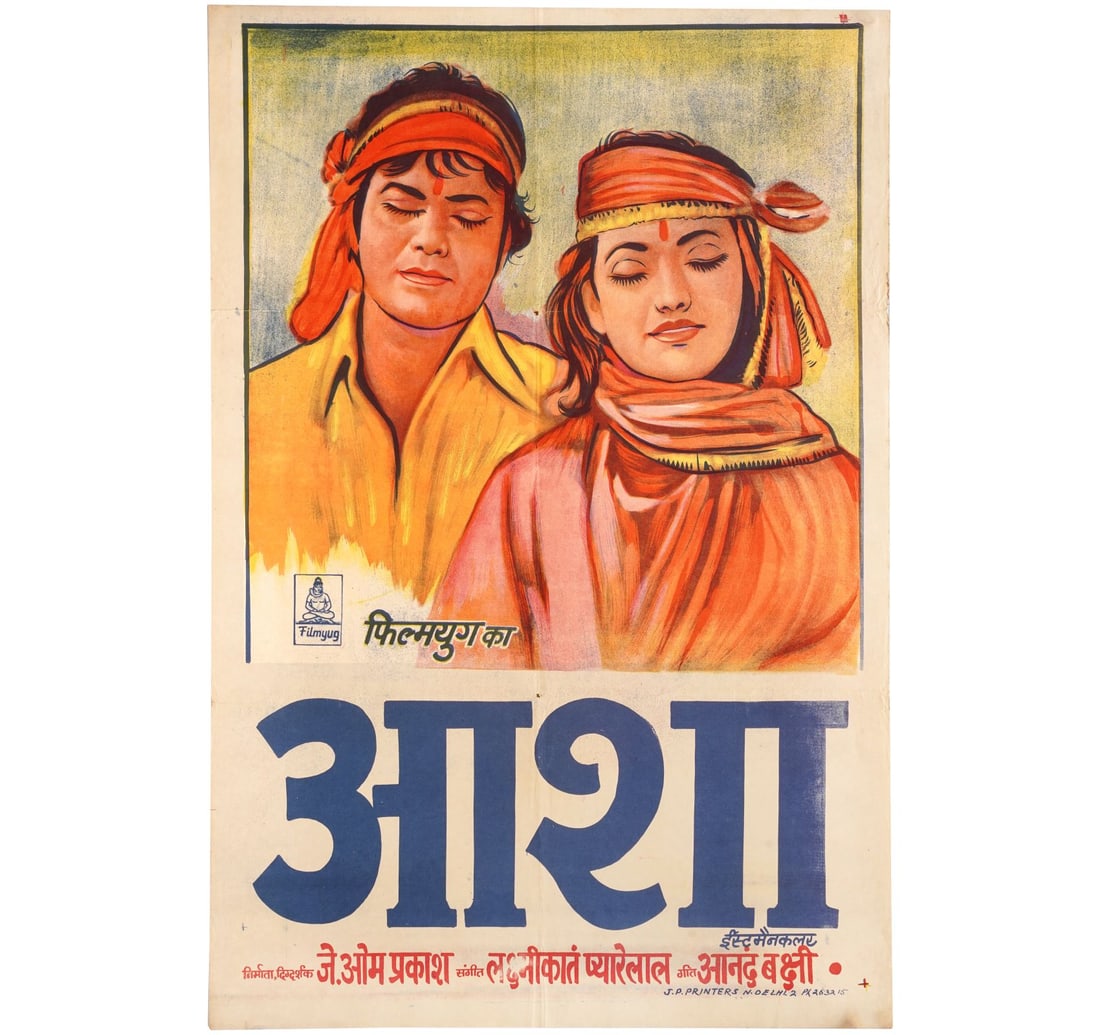 RARE ORIGINAL INDIAN CINEMA VINTAGE FILM POSTER AASHA - 2