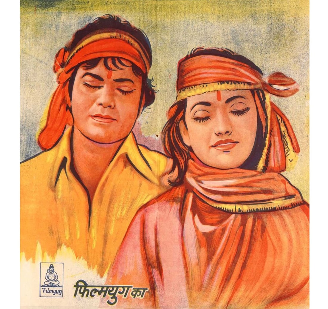 RARE ORIGINAL INDIAN CINEMA VINTAGE FILM POSTER AASHA - 4