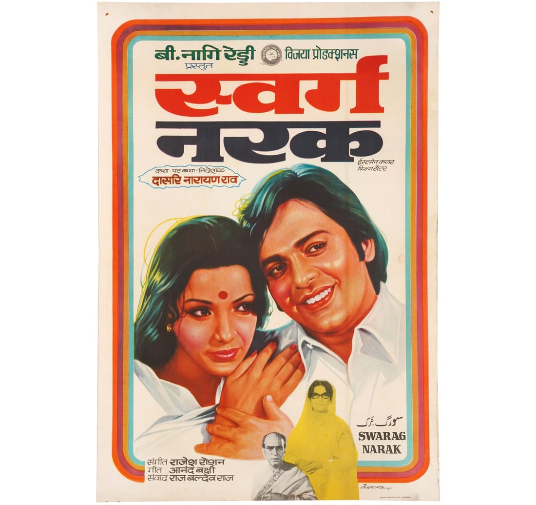 RARE ORIGINAL INDIAN CINEMA VINTAGE FILM POSTER SWARG NARAK - 2
