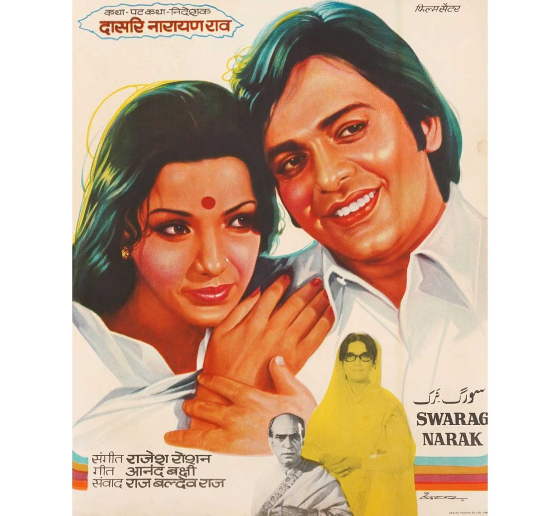 RARE ORIGINAL INDIAN CINEMA VINTAGE FILM POSTER SWARG NARAK - 4
