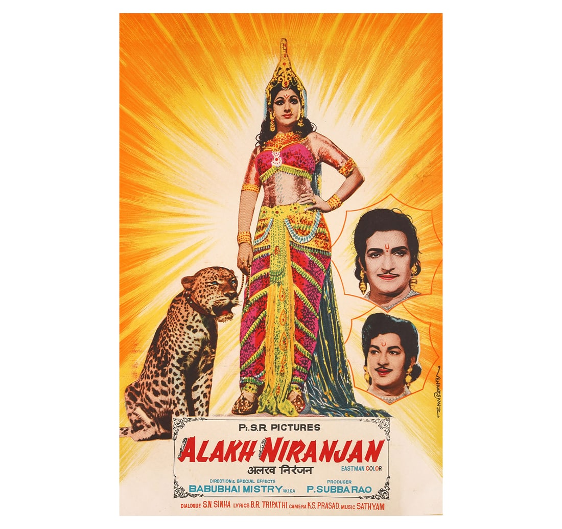 RARE ORIGINAL INDIAN CINEMA VINTAGE FILM POSTER ALAKH NIRANJAN: Size: 50.2 x 75.5 cm (19.7 x 29.7 Inches) Released Year: 1975 printed by: Dnyansagar Litho Press, Bombay 4. Director: Babubhai mistri. Cast: N. T. Rama Rao, Vanisri, and Ramakrishna Alakh Niranjan a