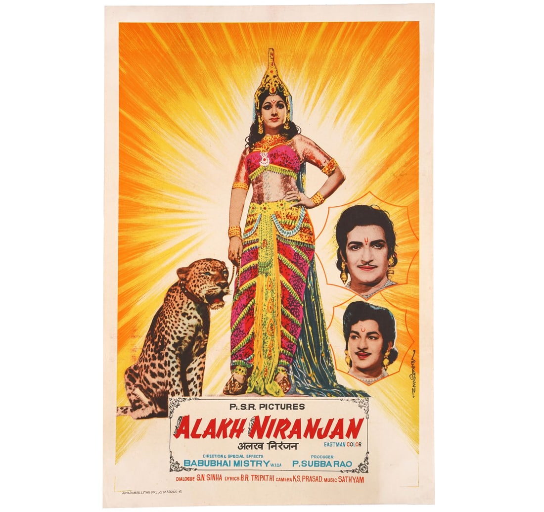 RARE ORIGINAL INDIAN CINEMA VINTAGE FILM POSTER ALAKH NIRANJAN - 2