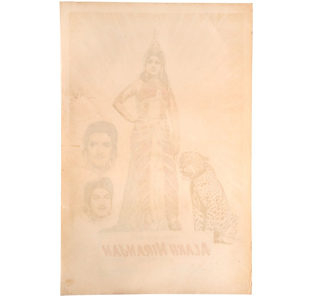 RARE ORIGINAL INDIAN CINEMA VINTAGE FILM POSTER ALAKH NIRANJAN - 3