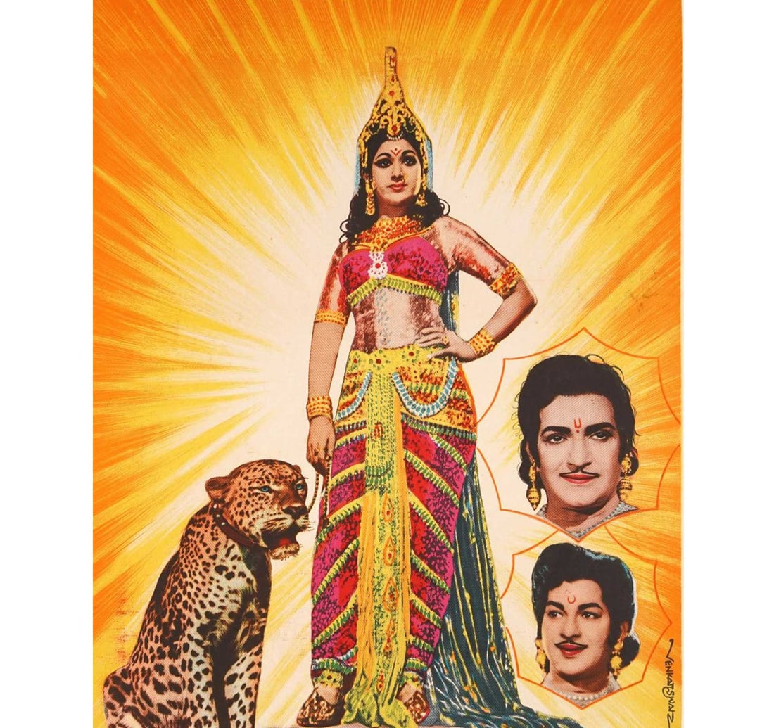RARE ORIGINAL INDIAN CINEMA VINTAGE FILM POSTER ALAKH NIRANJAN - 4
