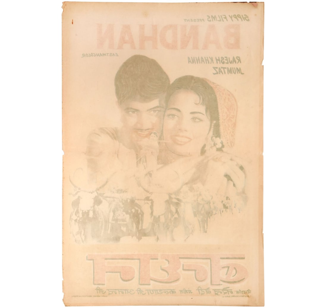 RARE ORIGINAL INDIAN CINEMA VINTAGE FILM POSTER BANDHAN - 3