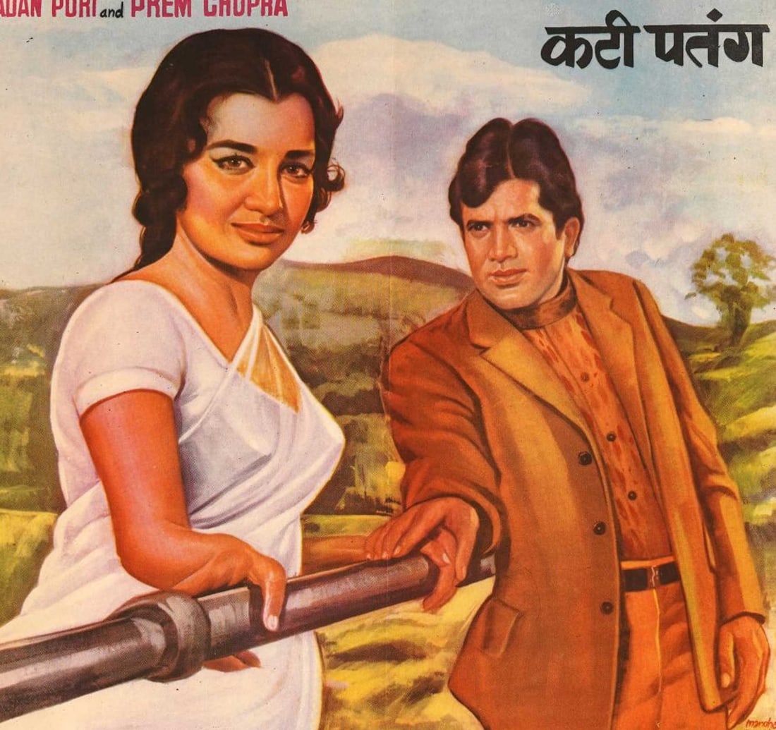 RARE ORIGINAL INDIAN CINEMA VINTAGE FILM POSTER KATI PATANG - 4