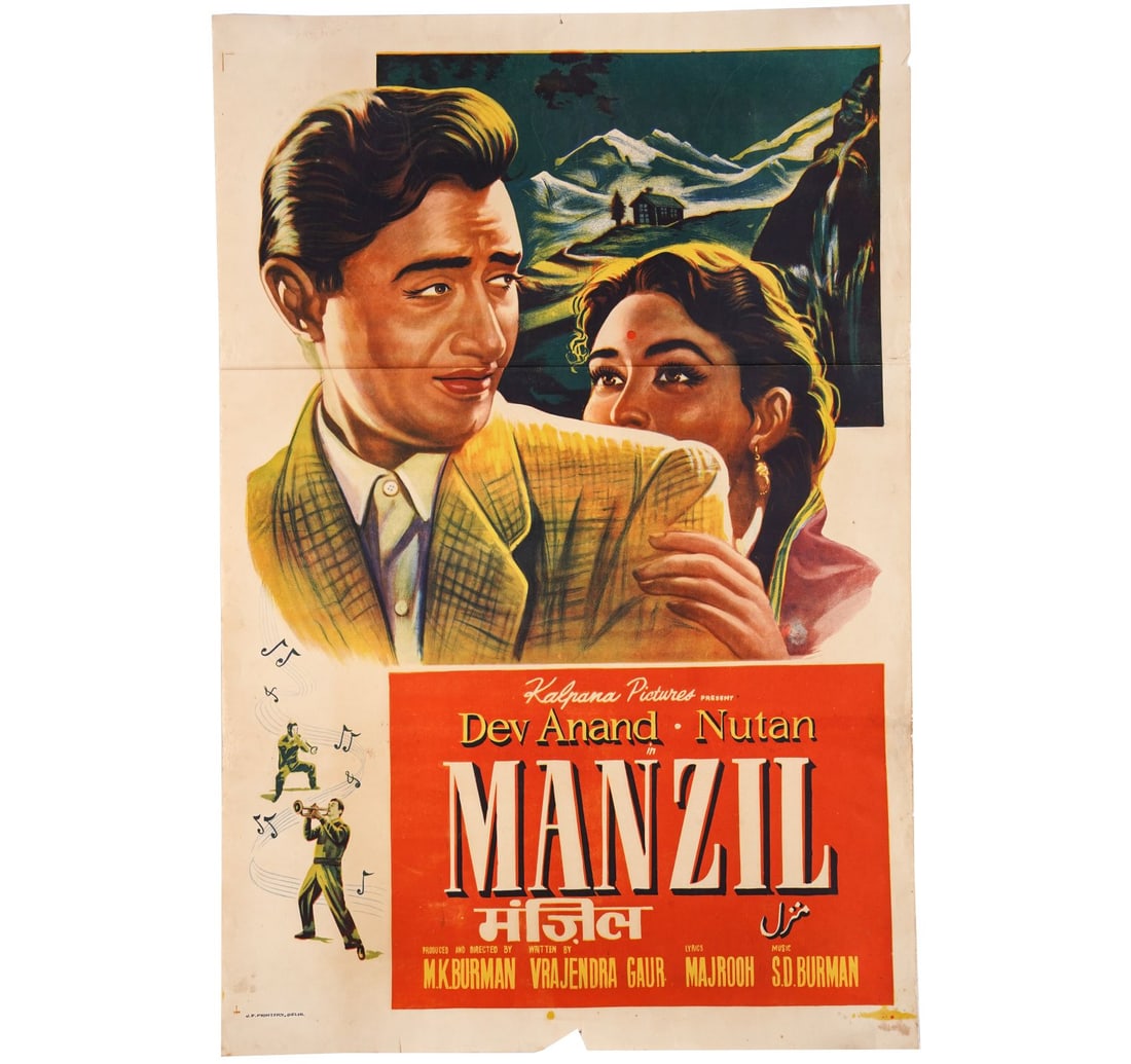RARE ORIGINAL INDIAN CINEMA VINTAGE FILM POSTER MANZIL - 2