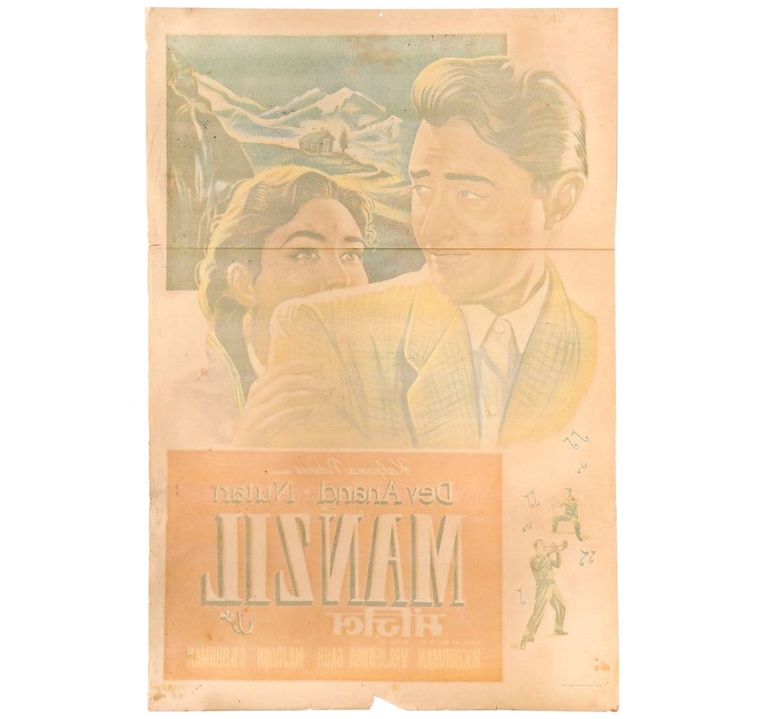 RARE ORIGINAL INDIAN CINEMA VINTAGE FILM POSTER MANZIL - 3