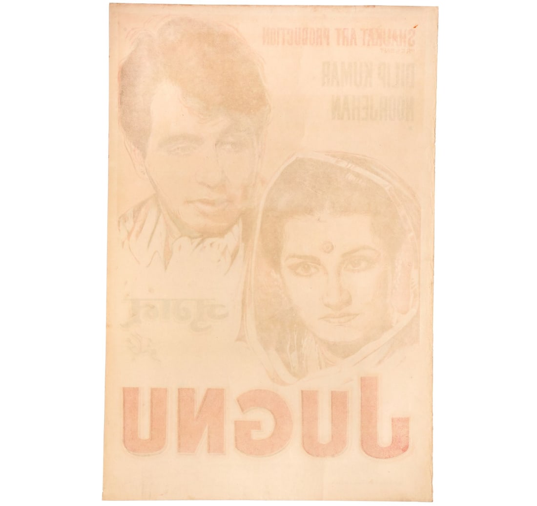 RARE ORIGINAL INDIAN CINEMA VINTAGE FILM POSTER JUGNU - 3