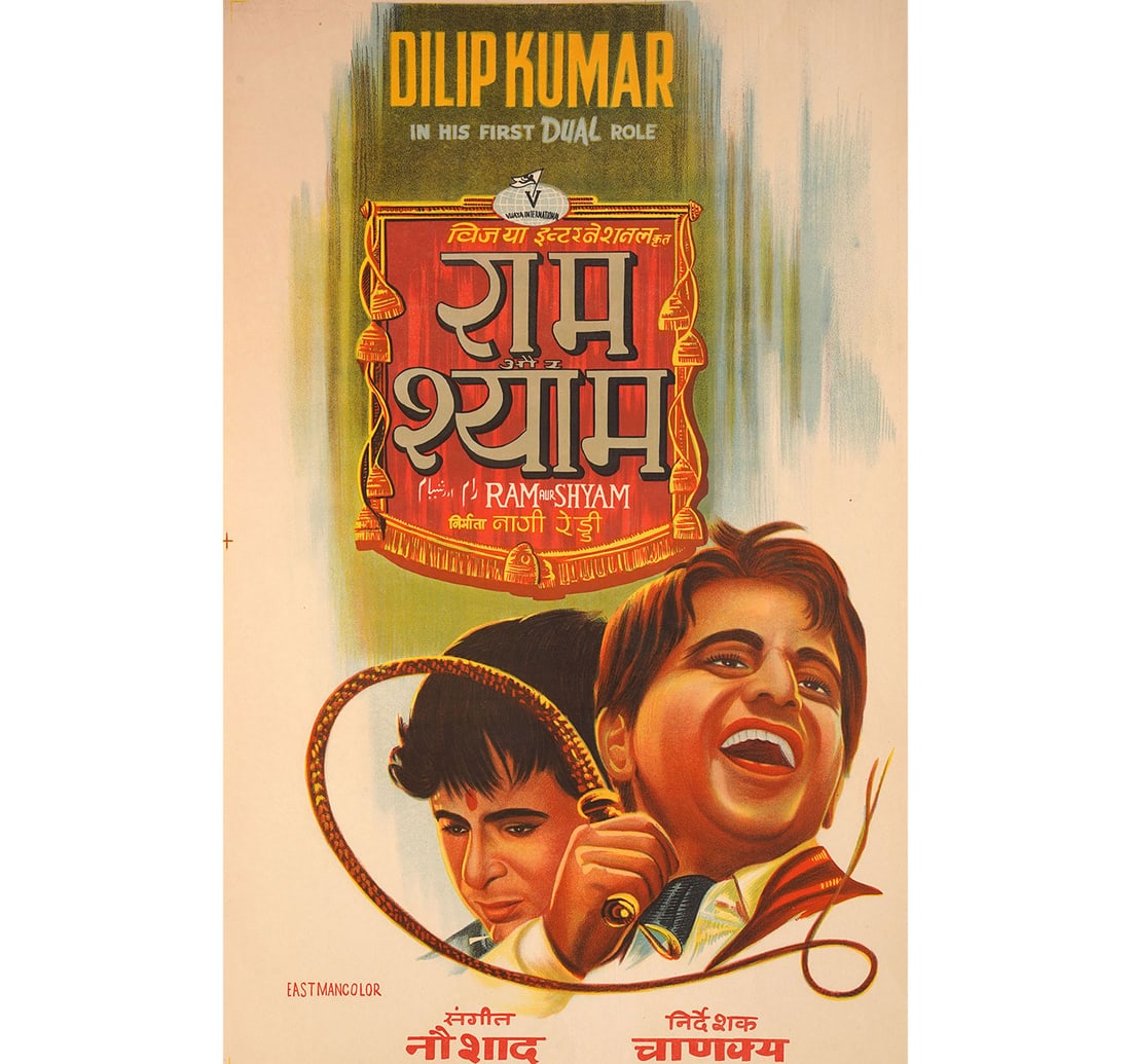 RARE ORIGINAL INDIAN CINEMA VINTAGE FILM POSTER RAM AUR SHYAM: Size: 50.7 x 75.7 cm (19.9 x 29.8 Inches) Released Year: 1967 Director: Tapi Chanakya. Cast: Dilip Kumar, Waheeda Rehman, Mumtaz. This moive is a landmark film in Hindi cinema. Its main hallmark is