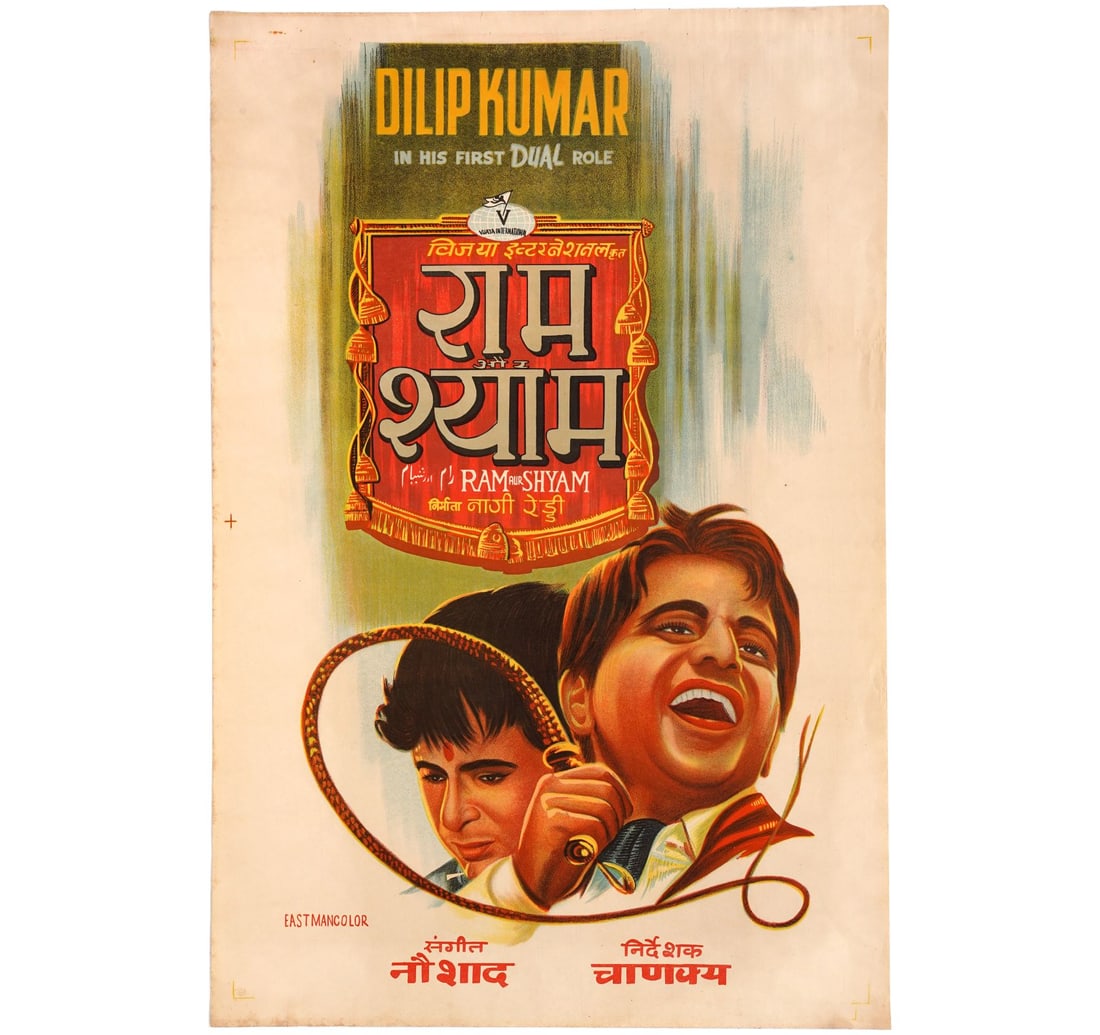 RARE ORIGINAL INDIAN CINEMA VINTAGE FILM POSTER RAM AUR SHYAM - 2