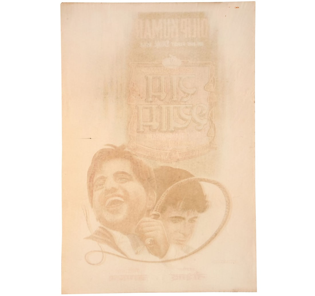 RARE ORIGINAL INDIAN CINEMA VINTAGE FILM POSTER RAM AUR SHYAM - 3