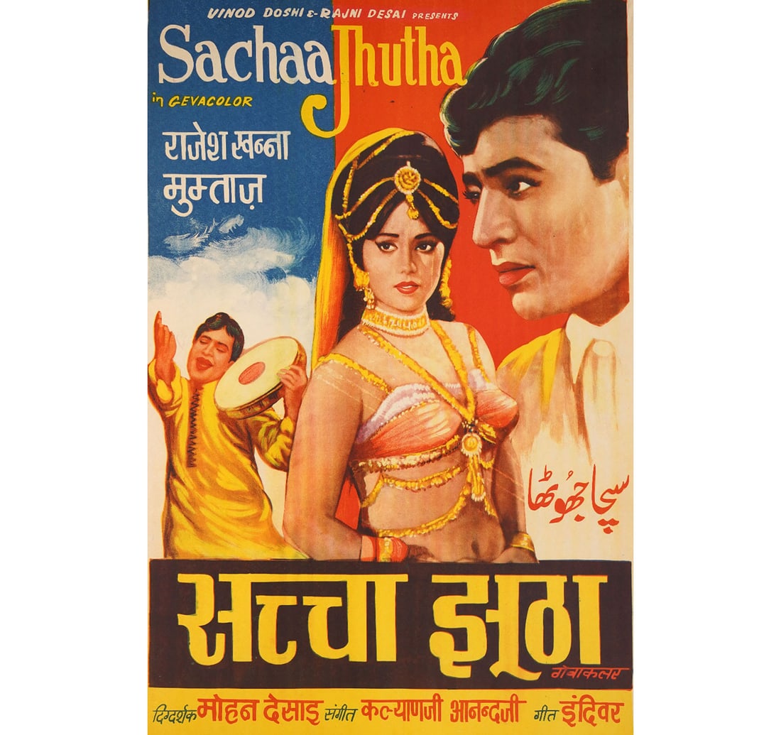 RARE ORIGINAL INDIAN CINEMA VINTAGE FILM POSTER SACHAA JHUTHA: Size: 50.8 x 76 cm (20 x 29.9 Inches) Released Year: 1970 Printed by: J.p.printers delhi. Director: Manmohan Desai Producer: Vinod Doshi Composer: Kalyanji-Anandji Presented by: Vinod doshi & Ranji