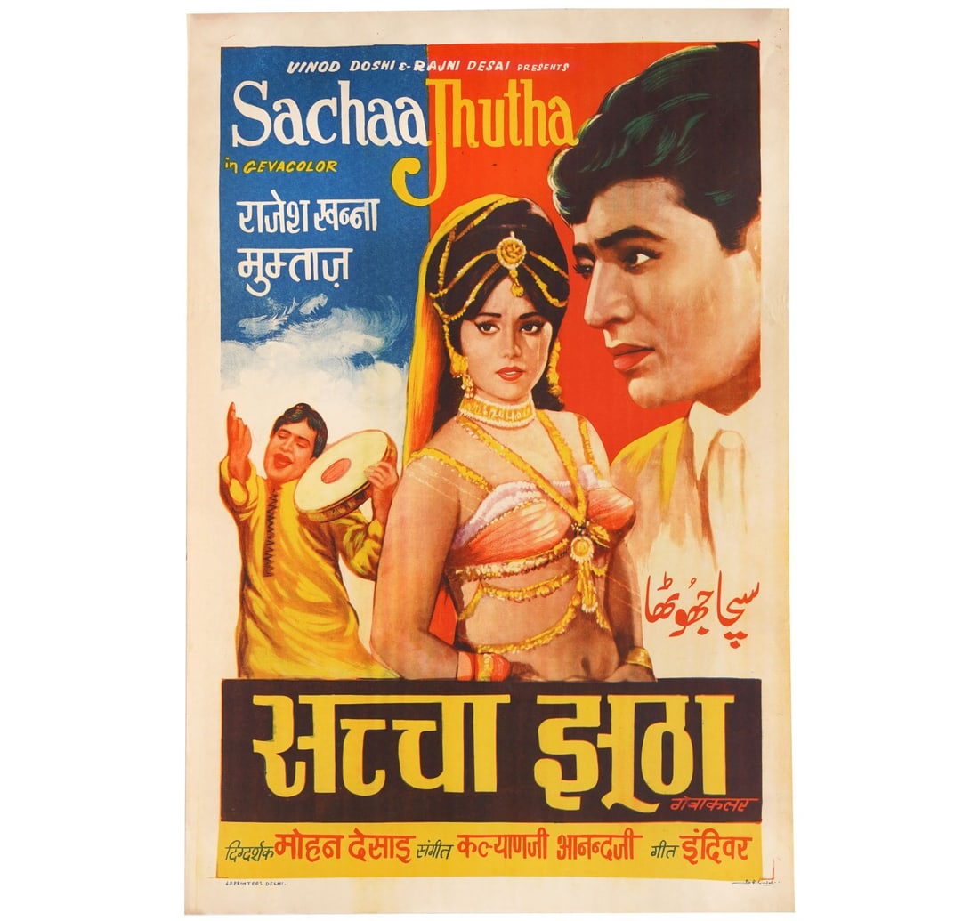 RARE ORIGINAL INDIAN CINEMA VINTAGE FILM POSTER SACHAA JHUTHA - 2