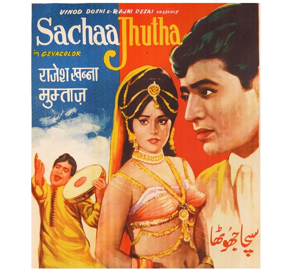 RARE ORIGINAL INDIAN CINEMA VINTAGE FILM POSTER SACHAA JHUTHA - 4