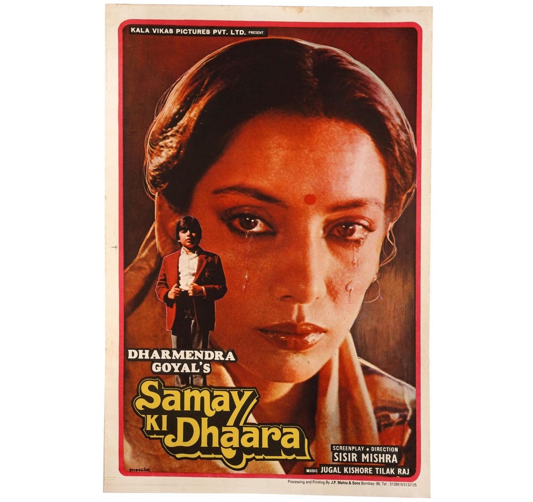 RARE ORIGINAL INDIAN CINEMA VINTAGE FILM POSTER SAMAY KI DHAARA - 2