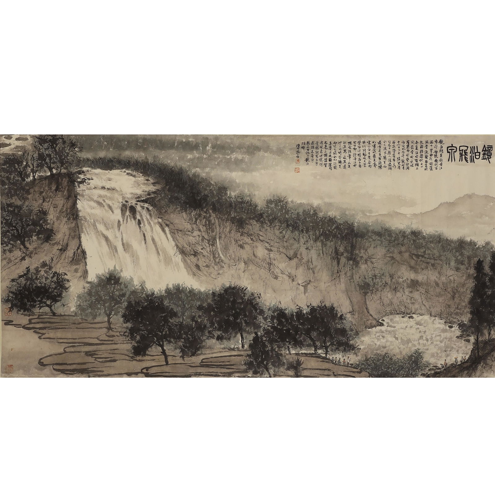 Fu Baoshi: Landscape painting (1 of 10)