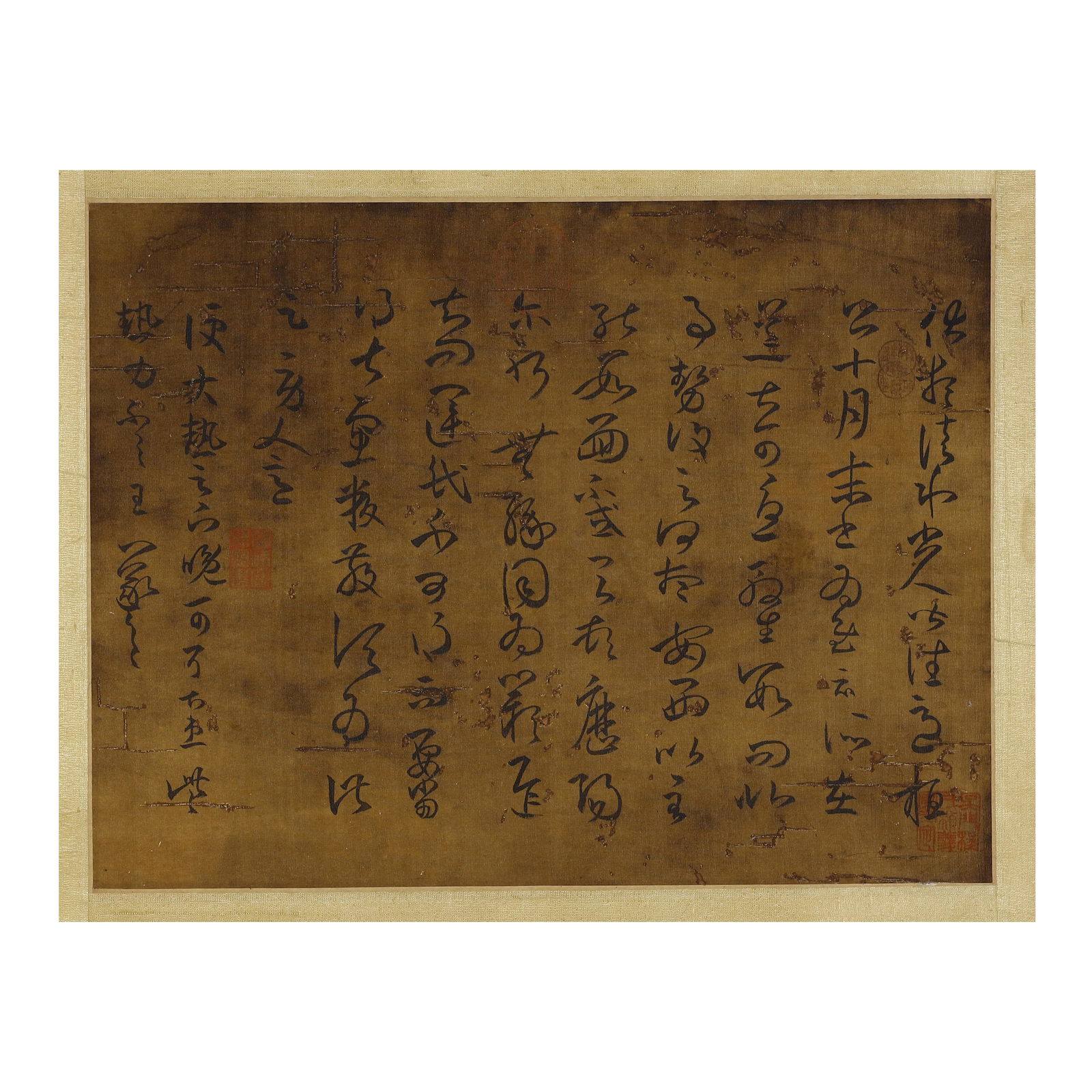 Wang Meng calligraphy: Length:31cm Width:40.5cm