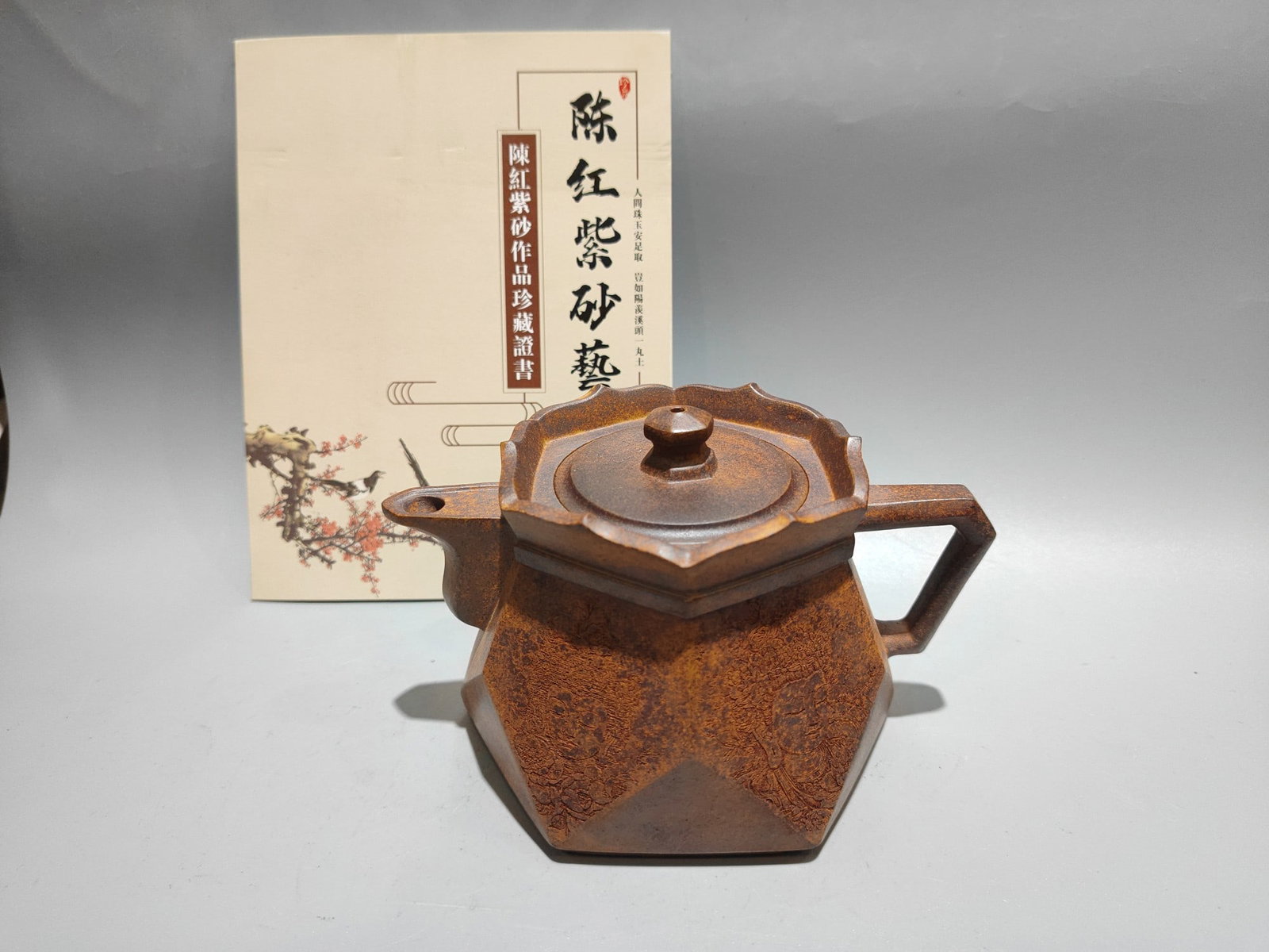 six-sided monk hat: Product Name: Hexagonal Monk's Hat Clay; Base Mark: Chen Hong; Size: 15 x 9 cm; Capacity: 320cc; Clay: Original Dragon Bone Gold Sand Provenance:from the collection of George Stopher, Kent, purchased
