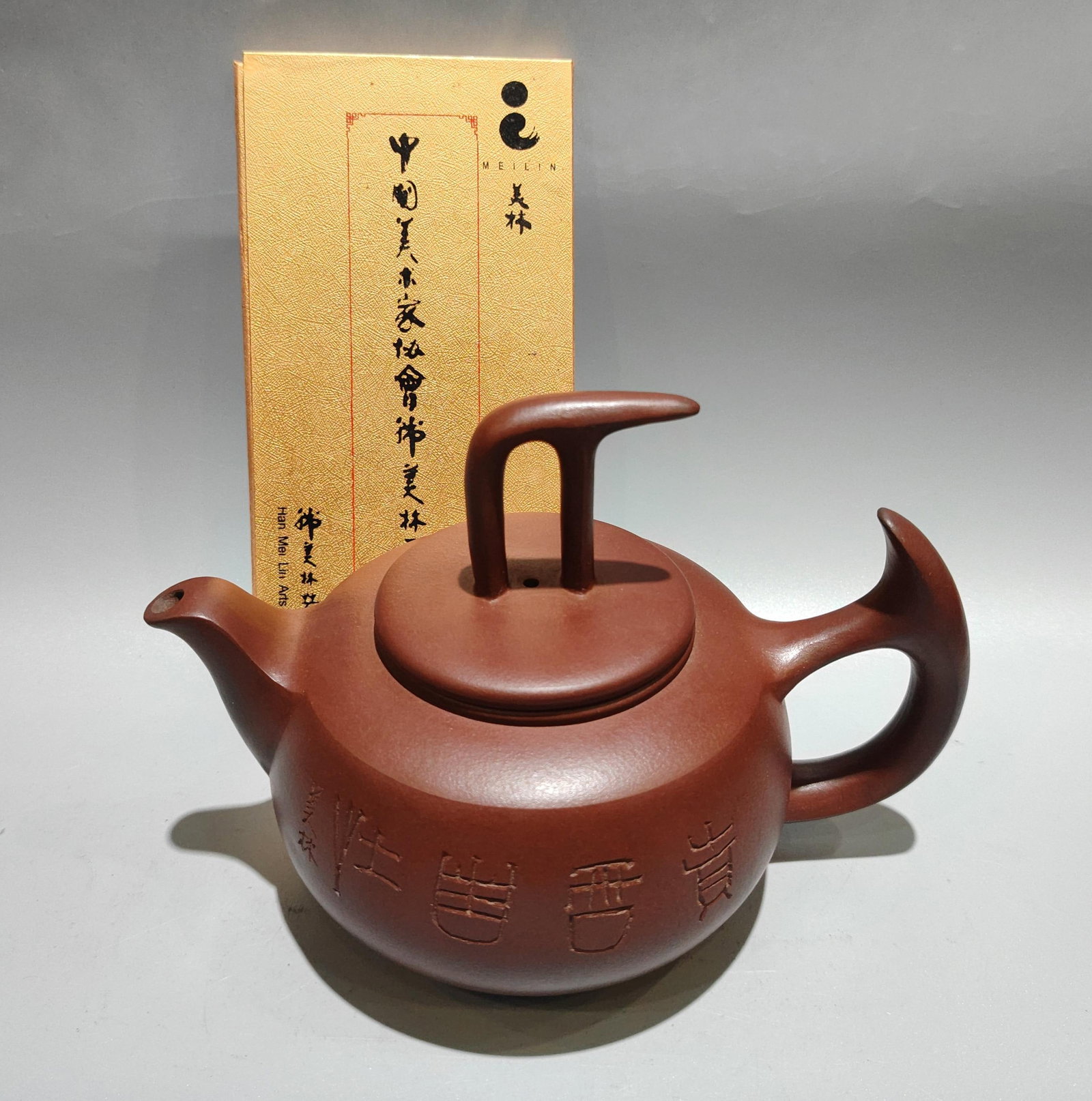 Gui Jinshouzhuang: Product Name: Gui Jin Shou Zhuang; Base Mark: Han Meilin; Size: 20X14cm; Capacity: 400cc; Clay: Original Ore Old Purple Clay Provenance:Private collection from a professor in University of Nottingham.