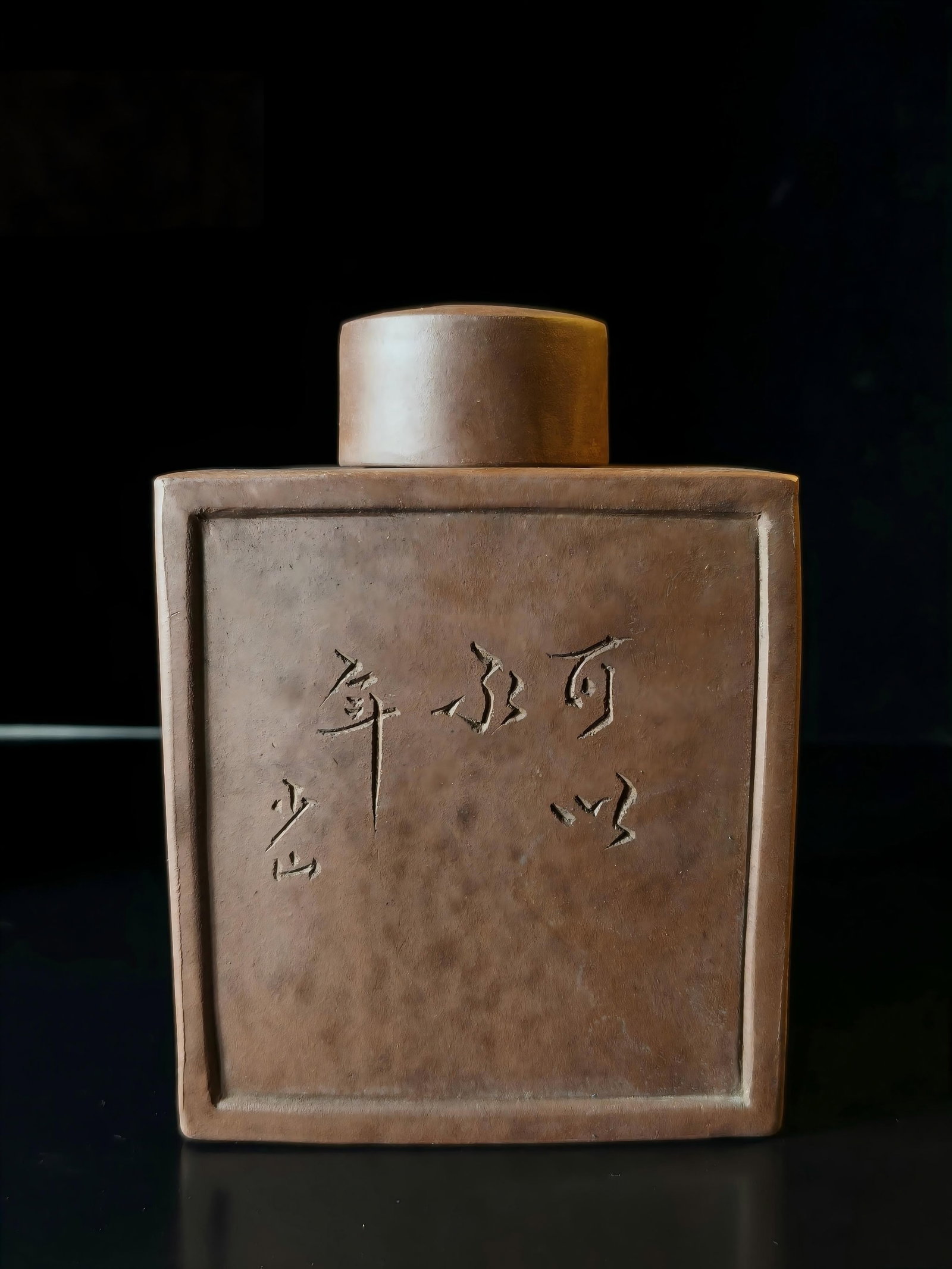 Late Qing Dynasty Shidetang Purple Clay Tea Canister (1 of 9)