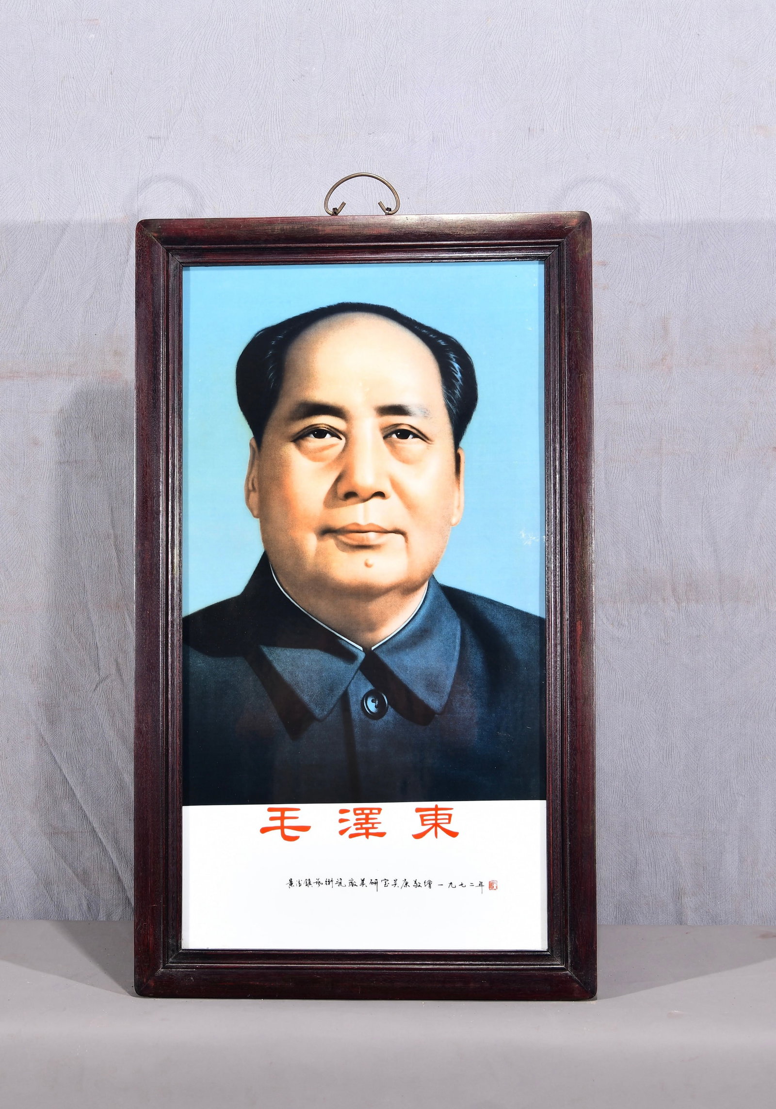 Painted by Wu Kang in 1972! A central hanging screen with a famille rose porcelain plaque depicting: Painted by Wu Kang in 1972! A central hanging screen with a famille rose porcelain plaque depicting figures, framed in rosewood! Dimensions: 90cm high, 53cm wide. Provenance:Private collection, Liverp