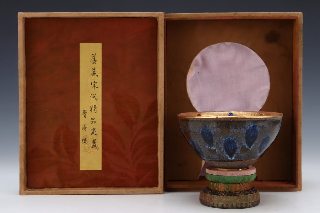Formerly in the collection of a Song Dynasty Jian ware bowl with iridescent glaze and gold-plated (1 of 9)