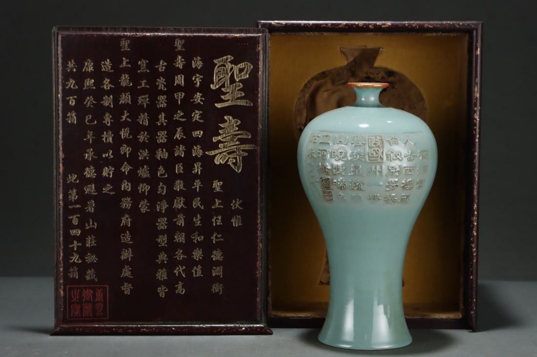 Formerly in the collection of a Song Dynasty Ru ware plum vase with gold plating and inscription.: A Song Dynasty Ru ware plum vase with gilt inscription, formerly in the collection. Dimensions: Height: 28.7 cm; Diameter: 15.3 cm. Provenance:Private collection from a professor in The University of 