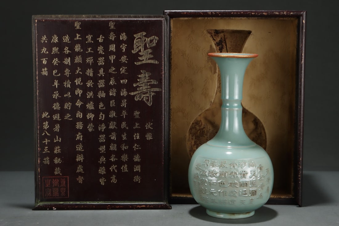 Formerly in the collection of a Song Dynasty Ru ware bottle with gold plating and inscription.: A Song Dynasty Ru ware vase with gilt inscription, formerly in the collection. Dimensions: Height: 27.7 cm; Diameter: 14.8 cm. Provenance:Private collection from a professor in The University of Edinb