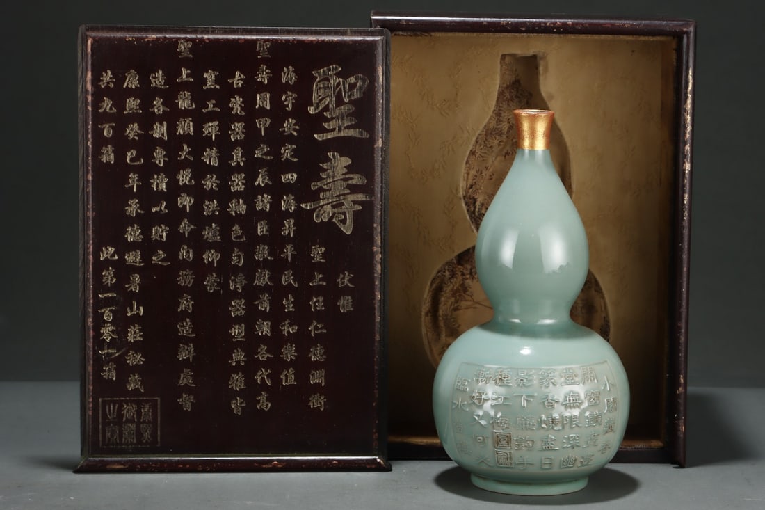 Formerly in the collection of a Song Dynasty Ru ware gourd-shaped vase with gold plating and: A Song Dynasty Ru ware gourd-shaped vase with gilt inscription, formerly in the collection. Dimensions: Height: 28.5 cm; Diameter: 15.3 cm. Provenance:Private collection from a professor in The Univer