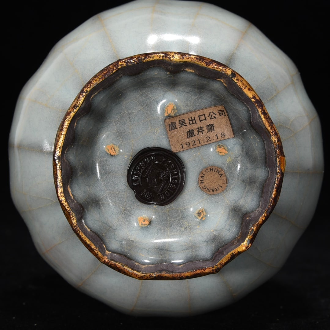 Former Longquan official porcelain bottle with gold-plated rim and scraped edges - 9