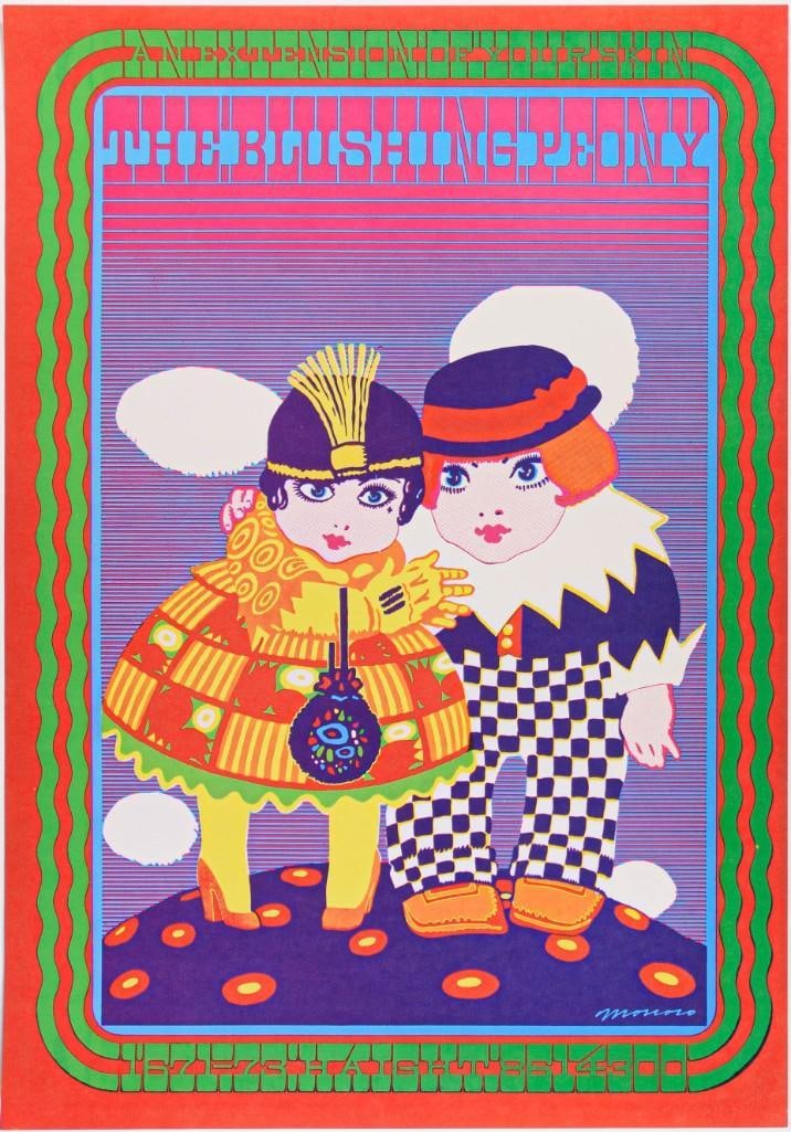 1967 NR-17 Blushing Peony Store Advertisement Poster Near Mint 87 (1 of 2)