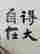 item-128871551=3