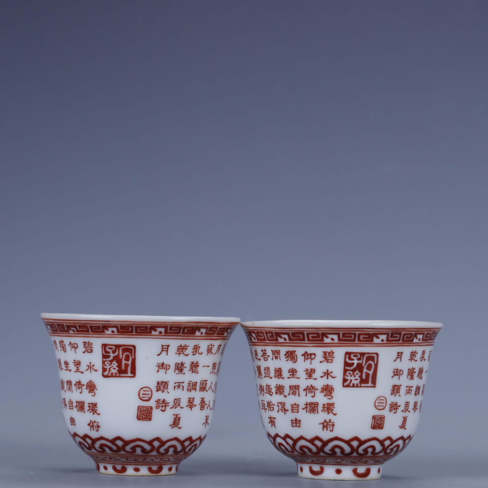 Pair of Iron-Red Glaze Imperial Poem Cups (1 of 9)