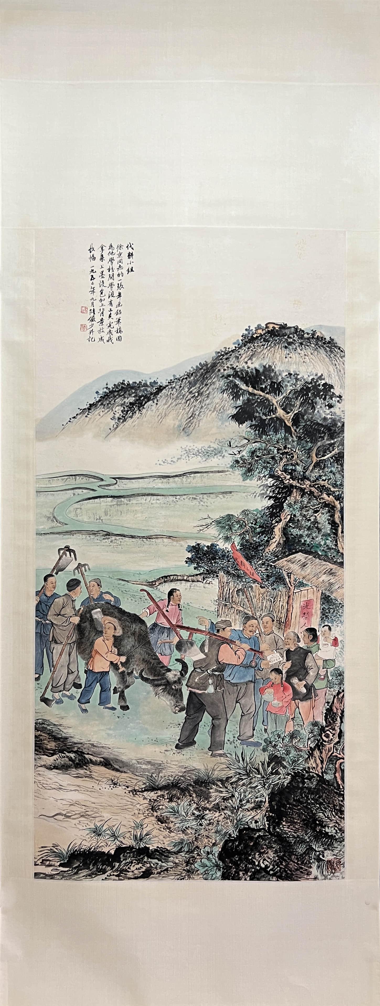 Chinese Figure Paper Painting Scroll, Lu Yanshao Mark (1 of 9)