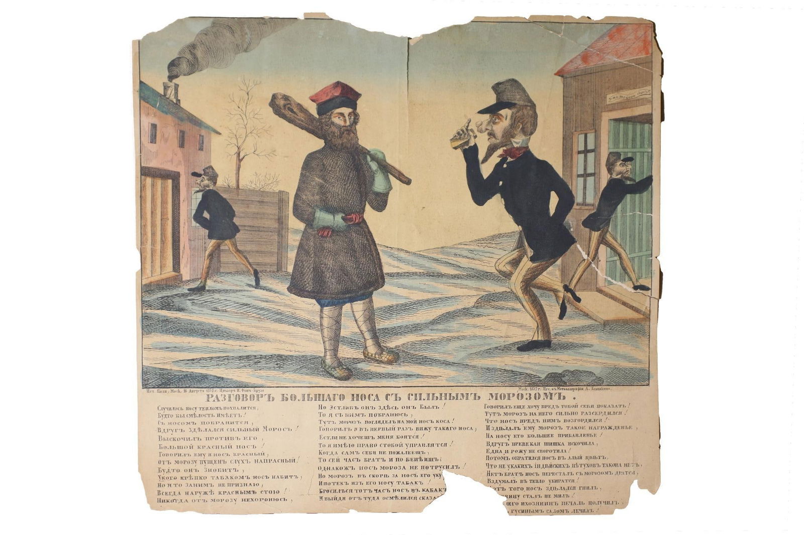 An Antique Russian Satyrical Lithograph (1 of 3)