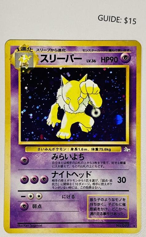 Pokemon Japanese Hypno No.97 Fossil Holo: Pokemon Japanese Hypno No.97 Fossil Holo