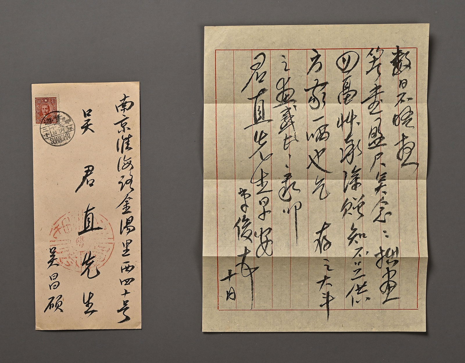 WU CHANGSHUO - LETTERHEAD CALLIGRAPHY (1 of 4)