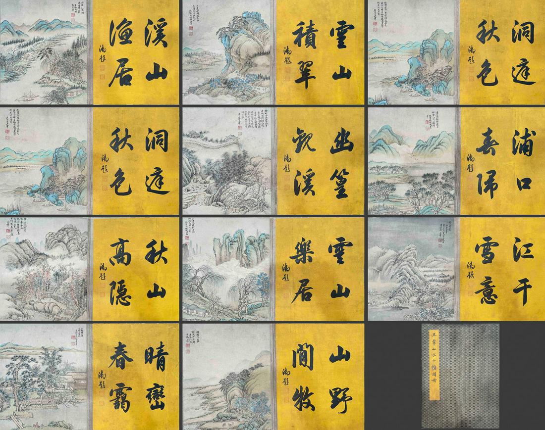 WANG HUI - LANDSCAPE PAINTINGS - PAPER TEN OPEN ALBUM: H:42cm,W:31cm