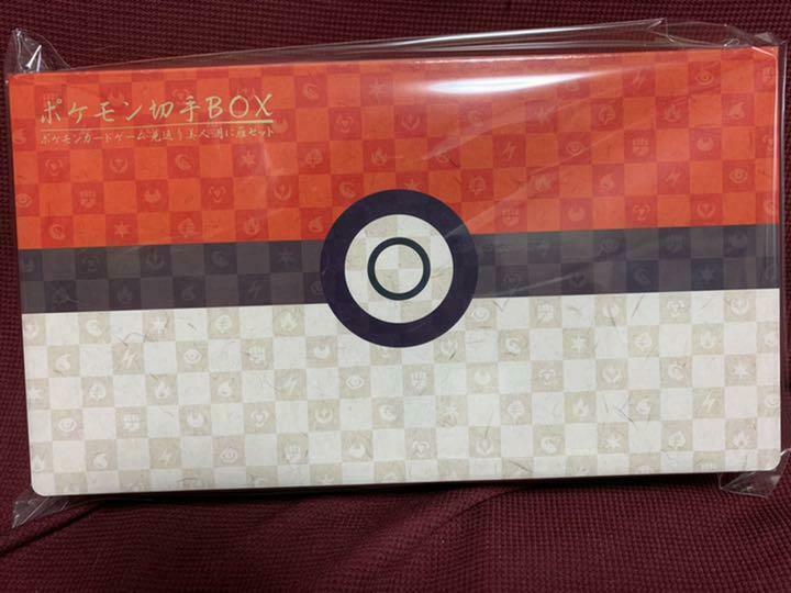 Pokemon Stamp Box Card Game Japan Post Limited (1 of 2)