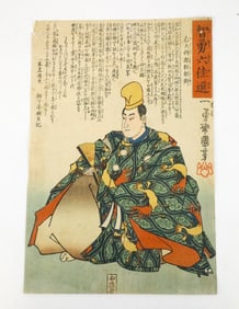 "Selection of Six Men of Wisdom and Courage" Woodblock Print by Utagawa Kuniyoshi