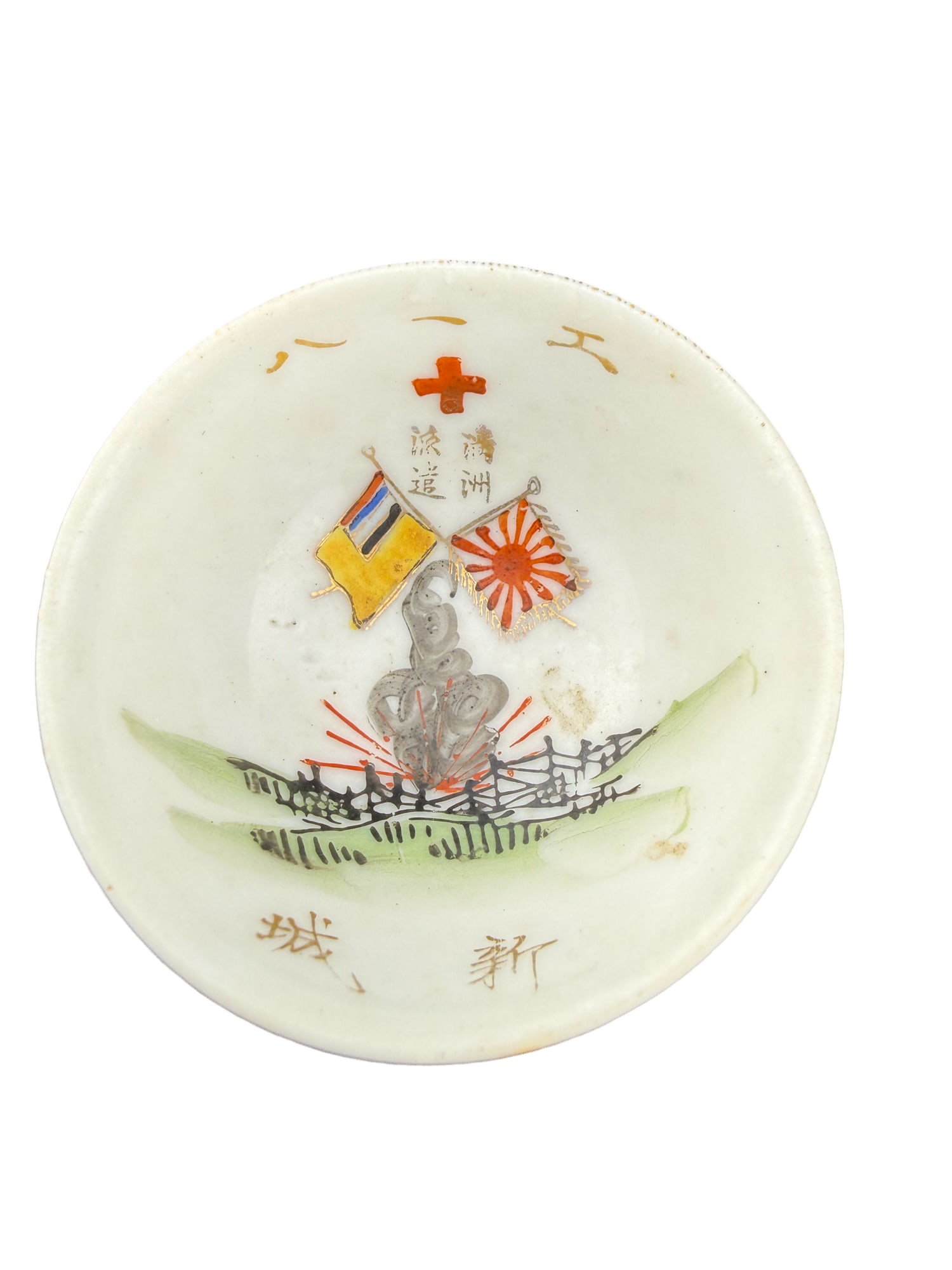 WW2 Imperial Japanese Army Sake Cup: PLEASE READ: in house shipping within the US If you win this item, please select self arranged for in house shipping when paying invoice WW2 Imperial Japanese Army Sake Cup 1.25"H x 2.25"W
