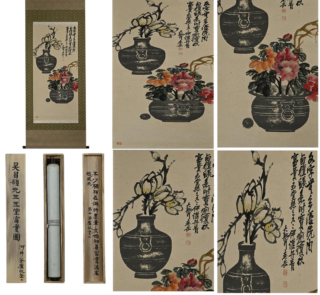 WuChangshuo's "jade hall wealth map" (1 of 9)