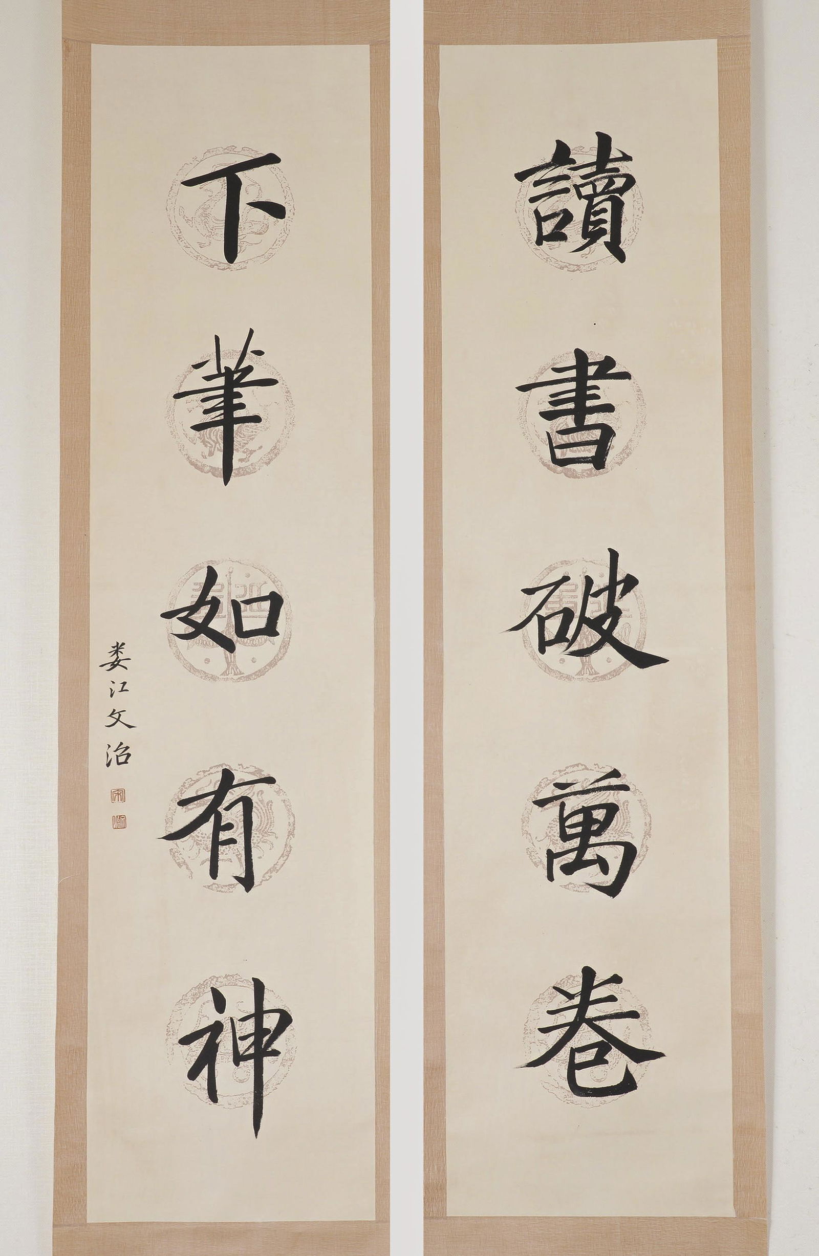 A pair of Song Wenzhi "calligraphy couplets" (1 of 7)